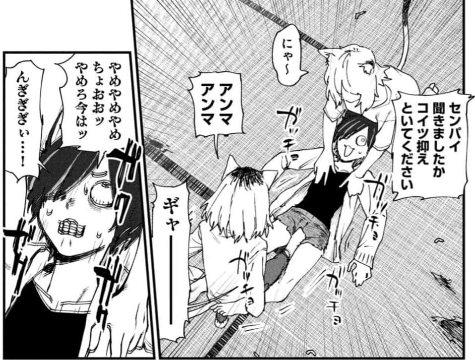 ヤニねこのエロシーン9