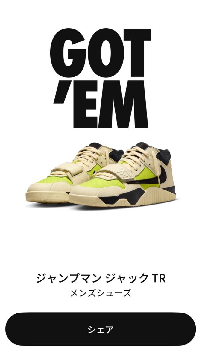ddd_1016's tweet photo. SNKRSで初めて https://t.co/P6kL4ijUHY