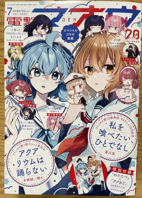本日(5/27)発売の電撃マオウ7月号に『幼馴染は、にゃあと鳴いてスカートのなか』第7話が掲載されています!
よろしくお願いします〜✨🐱 