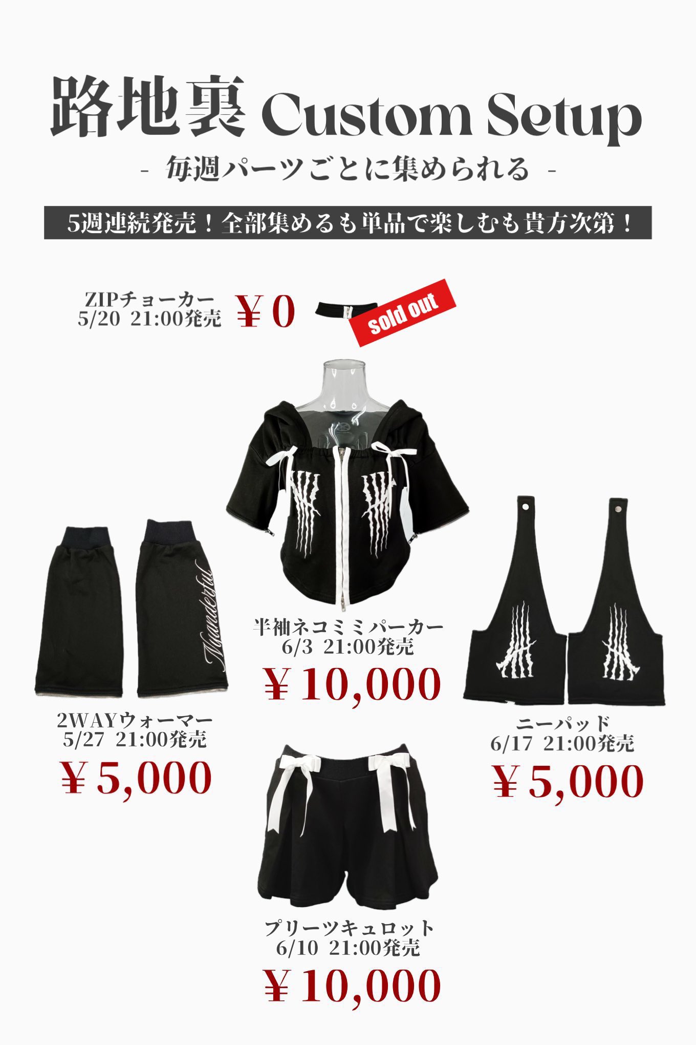 路地裏 プリーツキュロット ニーパッド アノネノネ anonenone