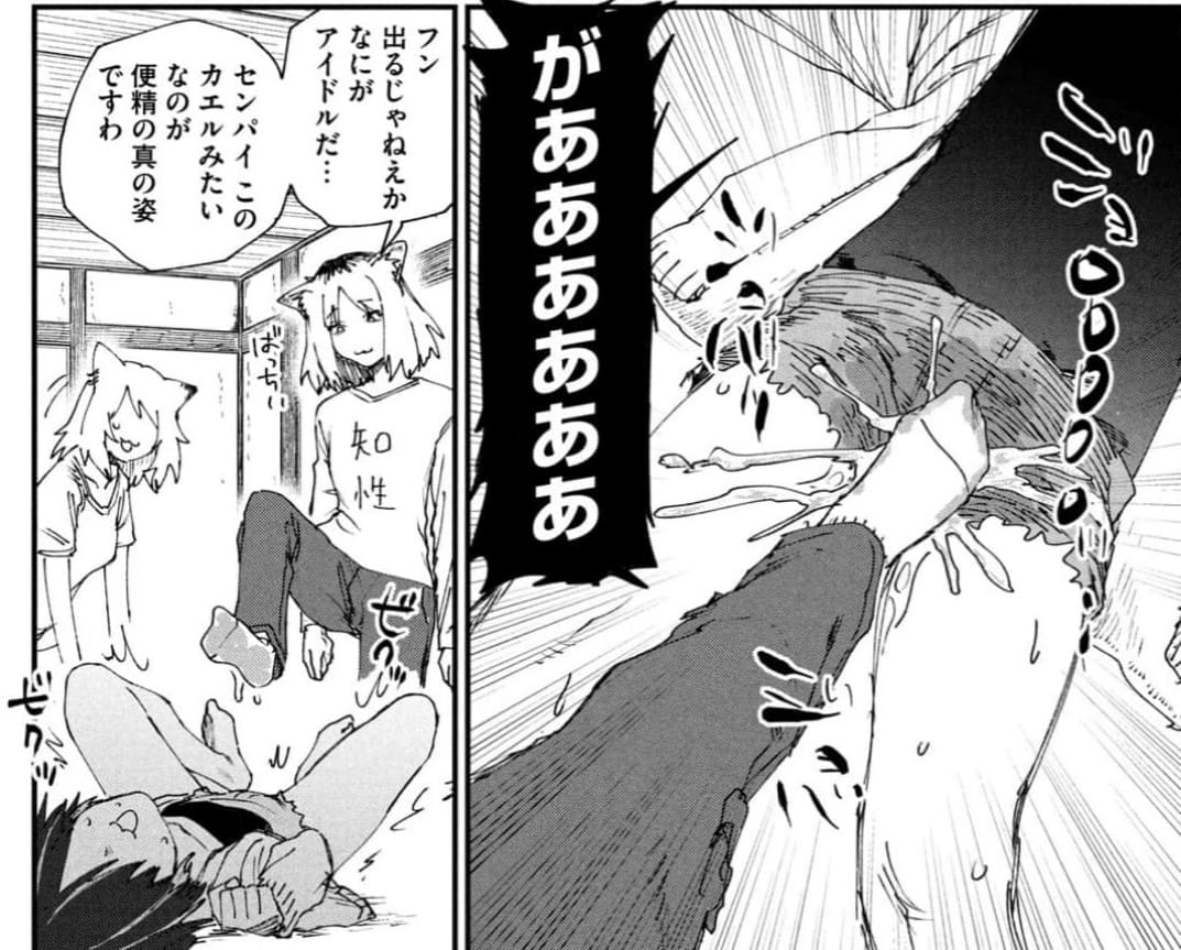 ヤニねこのエロシーン10