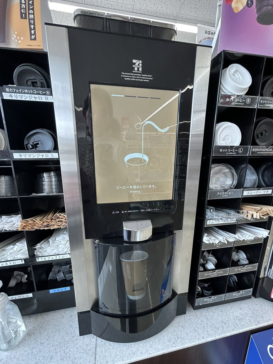 セブンのコーヒーメーカー、カップセットしたら種類サイズ識別するものに初遭遇！！
