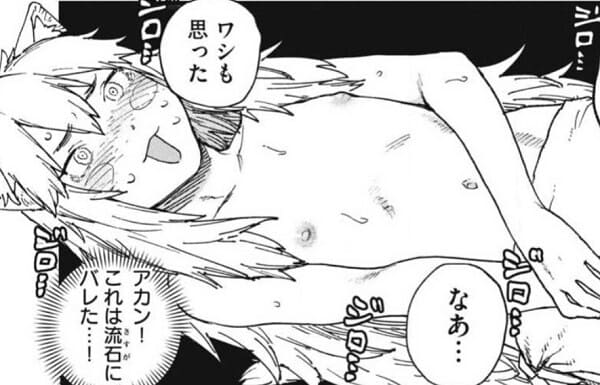 ヤニねこのエロシーン14