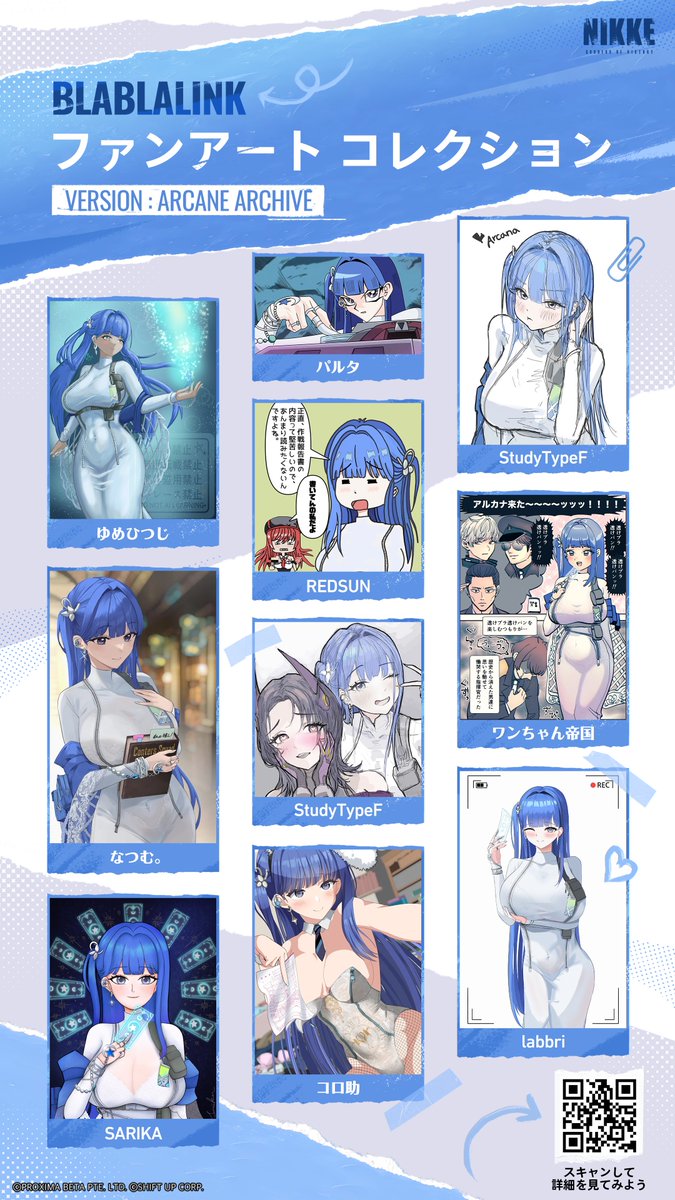 アルカナファンアートコレクション】 運命が、私たちを呼んでいる