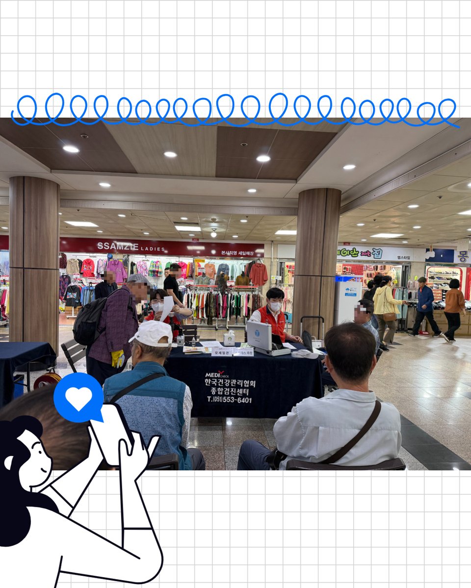 📌부전지하도상가 건강캠페인 실시
⠀⠀
안녕하세요!
한국건강관리협회 부산동부지부는 21일(수)
부전몰 지하도상가에서 건강캠페인을 진행했어요.✨
⠀⠀
이번 캠페인에서 저희는 혈압, 모세혈관,
뇌파·맥파 검사를 무료로 진행했습니다.
많은 분들이 찾아와주시고 참여해주셔서 감사합니다.💕