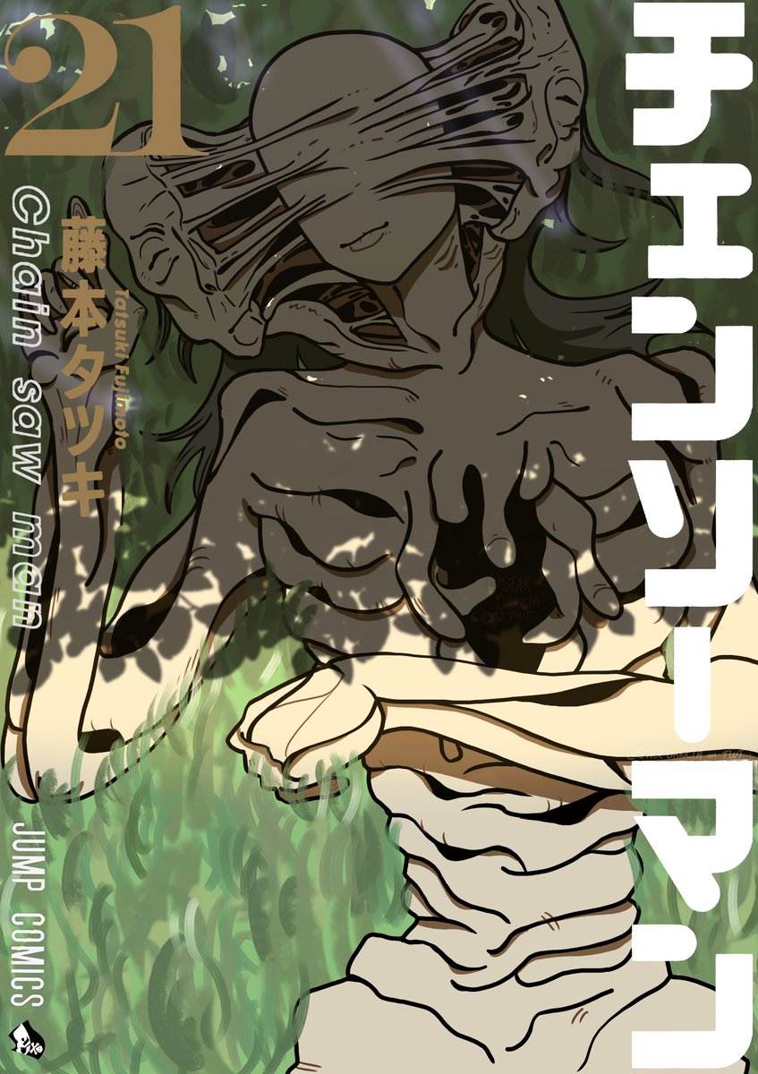 CaioVMarcondes's tweet image. #csm / O DEMÔNIO DO ENVELHECIMENTO É A CAPA DO VOLUME 21 CONFIRMADA 
#agingdevil #chainsawman