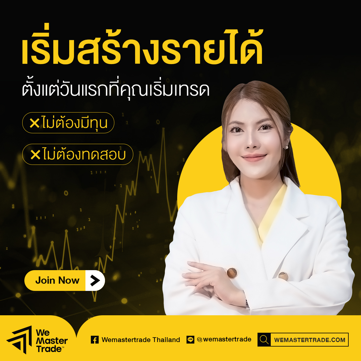 WeMasterTradeTH's tweet photo. เทรดได้เลย ไม่ต้องมีทุน ไม่ต้องทดสอบ
ไม่เสียเวลา เริ่มสร้างรายได้ตั้งแต่วันแรกที่คุณเริ่มเทรด
📷 ไม่ต้องมีทุนเอง
📷 ไม่ต้องอบรมซ้ำ
📷 ไม่ต้องทดสอบข้ามขั้น
📷 พร้อมเทรดและรับรางวัลที่คุณทำได้ทันที
เพียงเลือกแพ็กเกจที่เหมาะกับคุณ แล้วรับทุนพร้อมเทรดในวันเดียว https://t.co/aErqby1QTj