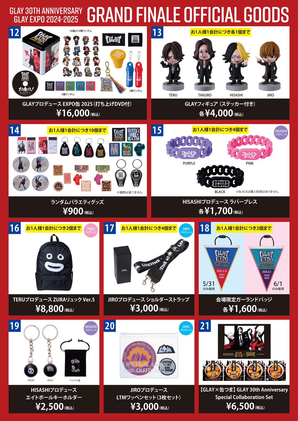 Amazon.co.jp: GLAY Goods Teru Produce 4 Piece Set : Toys & Games