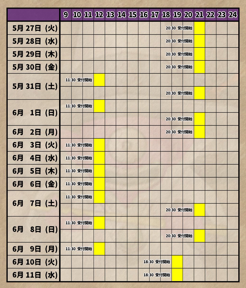 〜知の祝祭〜
開催スケジュールをちょっと見やすくしてみました🗓

1キャラクターにつき1回しか挑戦できないので、日程確認してぜひ挑戦してみましょう✏️

22時以降に開催する日が1日も無いのが社会人にはちとキツいスケジュールですね〜💦

 #DQ10  #ドラクエ10