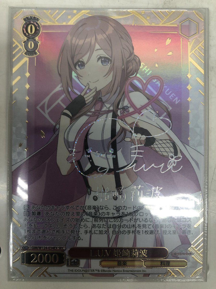 トレーディングカード ゲーム・おもちゃ・グッズ ヴァイスシュヴァルツ