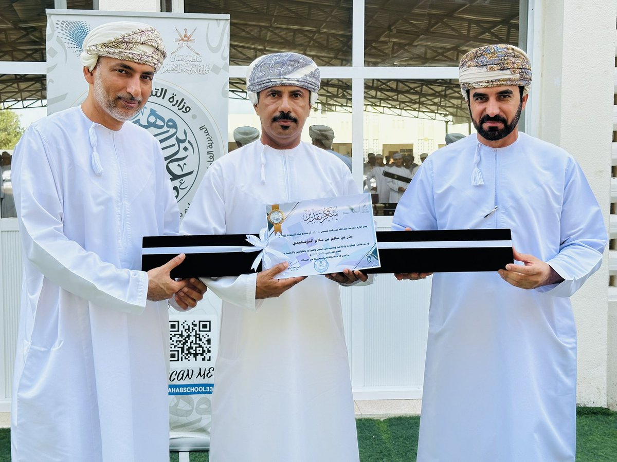 🟩 تكريم
بحضور الأستاذ/ نصر الهوتي مدير مدرسة عبد بن الجلندى ومدير المدرسة الأستاذ / سالم السيابي ، وفي لفتة إنسانية وتقديرية كرّمت إدارة المدرسة خلال الطابور الصباحي حراس الأمن وسائقي الباصات تقديرًا لجهودهم اليومية في الحفاظ على سلامة الطلاب وانضباط النقل المدرسي 🌹