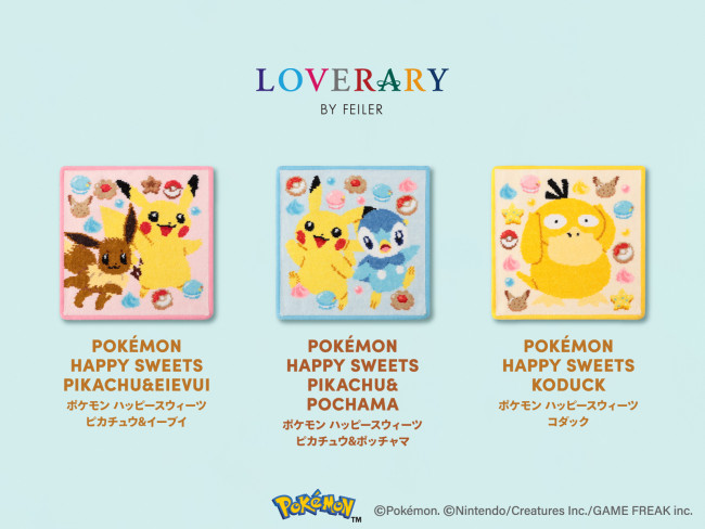 即日発送　フェイラー　ハンカチ　ポケモン　コダック　ポッチャマ　イーブイ フェイラー ポケモン ハンカチ ピカチュウ イーブイ ポッチャマ