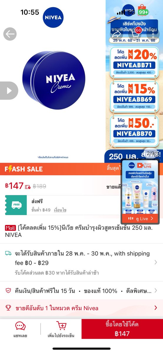Phillip01082020's tweet photo. สอบถามพสค่าาาา 2 ตัวนี้อันไหนเหนียวน้อยกว่ากันคะ เคยใช้แต่นีเวีย เหนียว หนัก หนืดสุดๆ แต่เป็นคนผิวตัวแห้ง เลยเอาไว้ทาเฉพาะกลางคืน ส่งนเซราวีไม่เคยลองค่าา https://t.co/tnhDvtNI2B