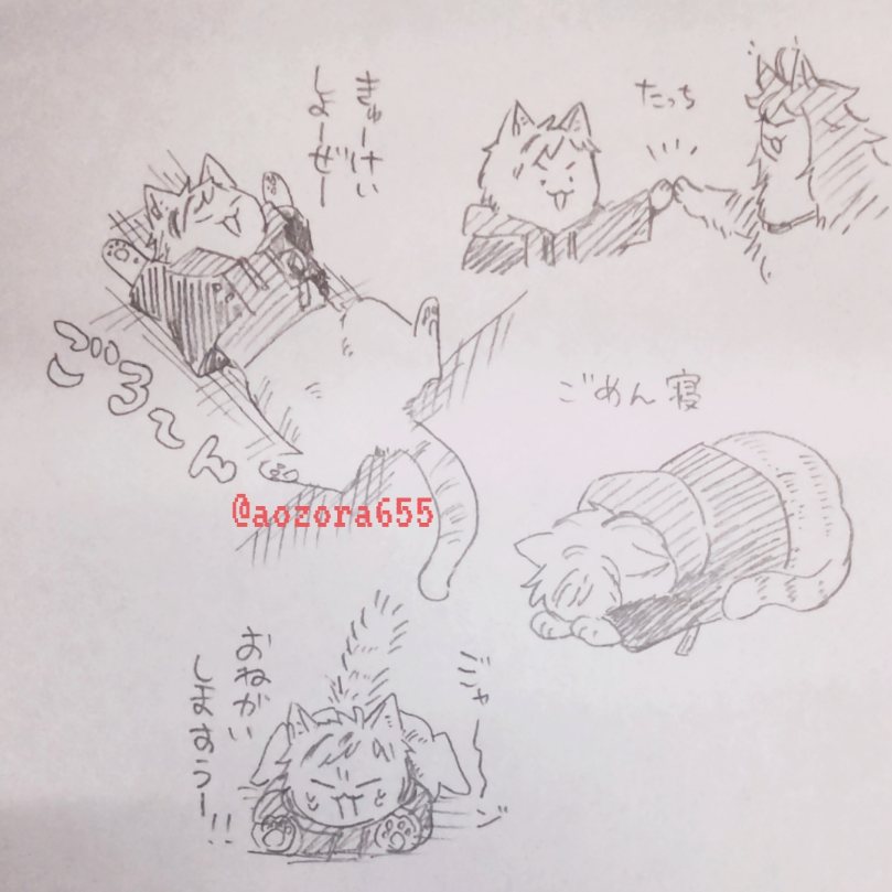 たくぼくにゃんかわいいね落書き 