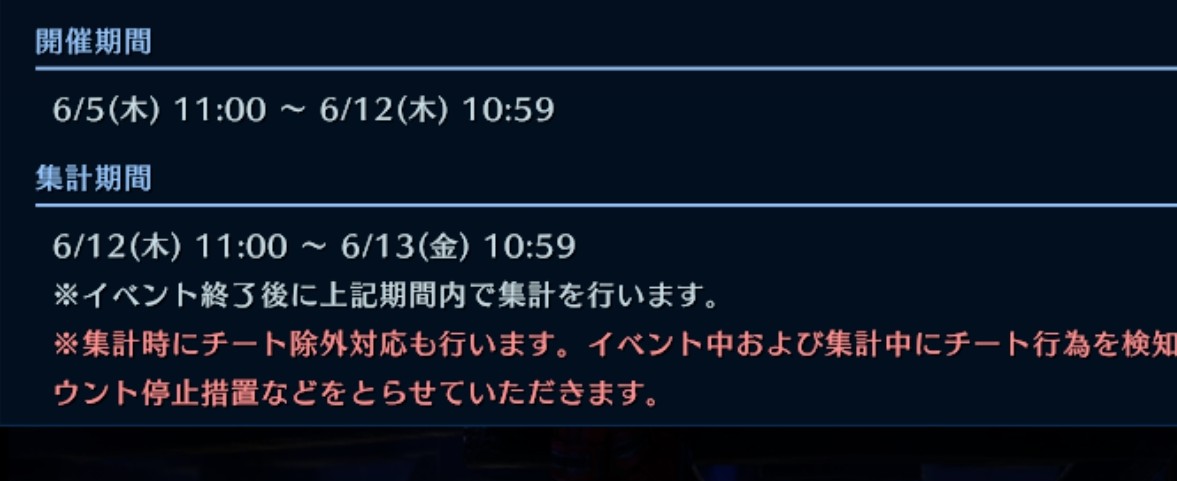 ギルバト終わって矢継ぎ早にバトランってのはちょっと苦😭
ランキング系は間一週間空いて己を休ませたいんだけど、これだとバトランで息切れますわ😵
#FF7EC
