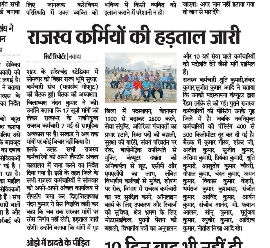 Erneeraj1991's tweet photo. @BiharRevenue @NitishKumar @sanjay_saraogi @IPRDBihar Ac में बैठे लोग जो मन में आ रहा है वो कर रहा है जिससे  राजस्व विभाग जो थोड़ा सुधार हुआ था अब और बर्बाद कर देगा और बाद में कर्मचारी  गाली सुनेगा कि गलती यही सब किया है जान से।
डॉक्टर का काम मास्टर करेगा तो क्या होगा।।।बर्बादी के अलावा कुछ नहीं।।। https://t.co/A0ghIYdylJ