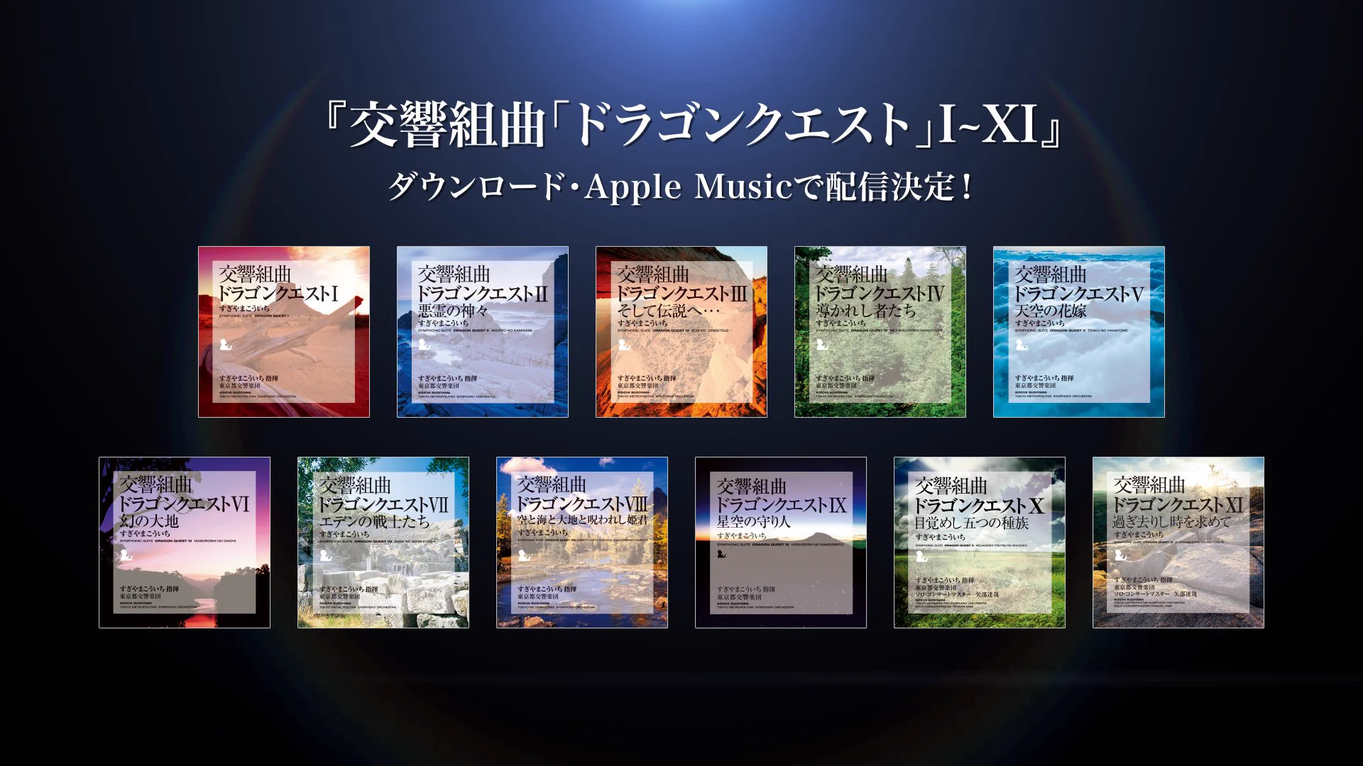 SQUARE ENIX MUSIC on X: 