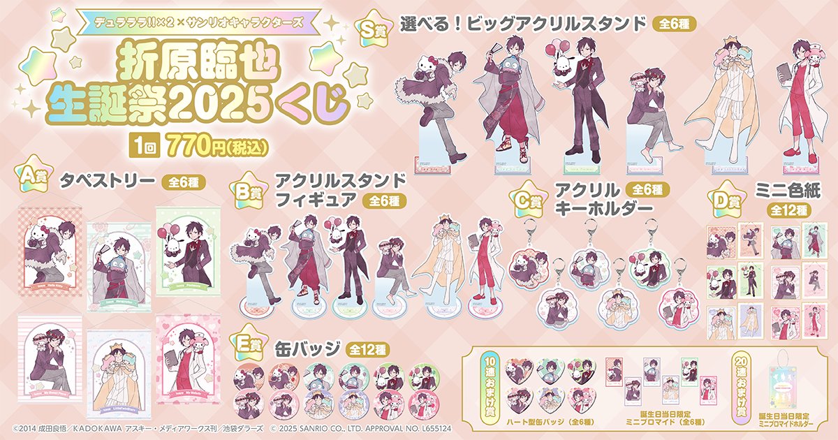 くじ引き堂 on X