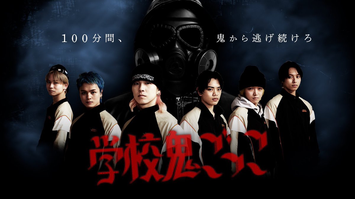 _KID_PHENOMENON's tweet photo. #キドフェノ学園
【学校鬼ごっこ -100分間鬼から逃げ切れ-】
CLにて配信中📡

誰かが逃げ切るのか...
そして密告者とは誰なのか...

今後の展開を予想しながら
楽しんで観てください✨

Vol.1
https://t.co/tJKYT0luXg
Vol.2
https://t.co/F50sN2YR2y

#KIDPHENOMENON #キドフェノ https://t.co/u8znIAEmpx