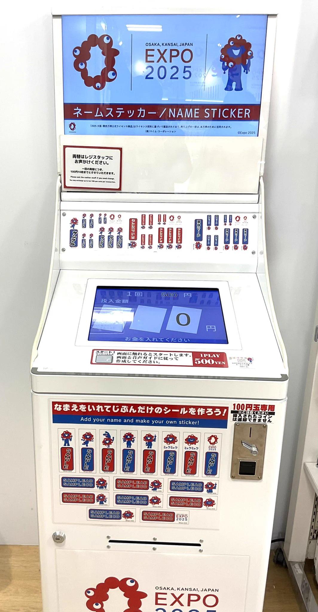 キデイランド大阪梅田店【公式】 on X: 