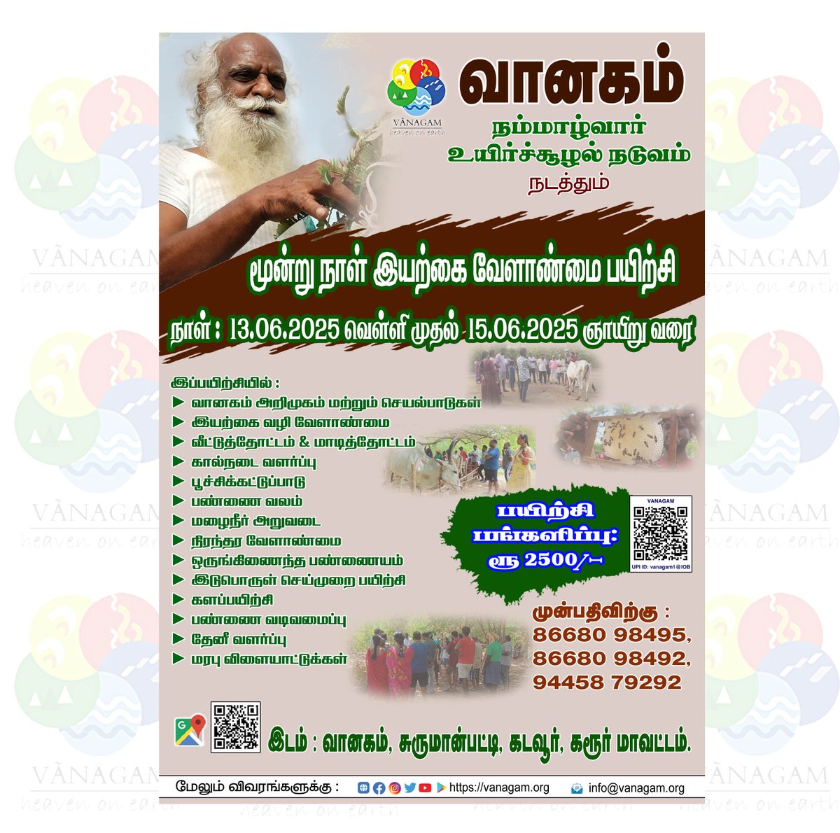 NefVanagam's tweet photo. *#வானகத்தில்* *"மூன்று நாள் இயற்கை வழி வேளாண்மை பயிற்சி"*  *#நாள் : 13-6-2025 முதல் 15-6-2025 வரை*  *⇒ பயிற்சி நன்கொடை : ரூ 2,500/-   *முன்பதிவுக்கு அழைக்கவும் :* *+91 8668098495* *+91 8668098492* *+91 9445879292* https://t.co/3EDtR3GjyT