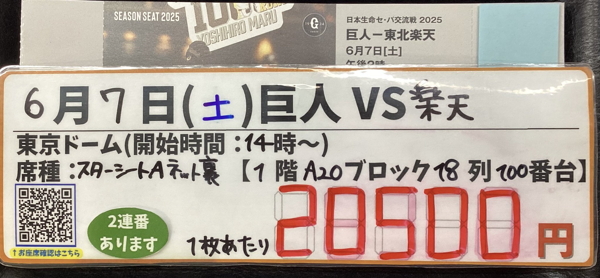 金券ショップ Jマーケット池袋アカウント【公式】 on X: 