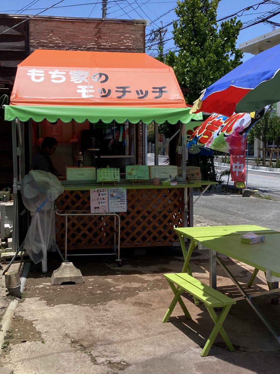 mochimocchicchi's tweet photo. 今日は、いい天気になりました。昨日は、雨も降り寒かったのでかき氷🍧って気分じゃなかったですね！😓梅雨なので仕方ないです！でもお父さんは、���張ります！雨にも負けず風にも負けず…💪 https://t.co/YcDoVWcStC