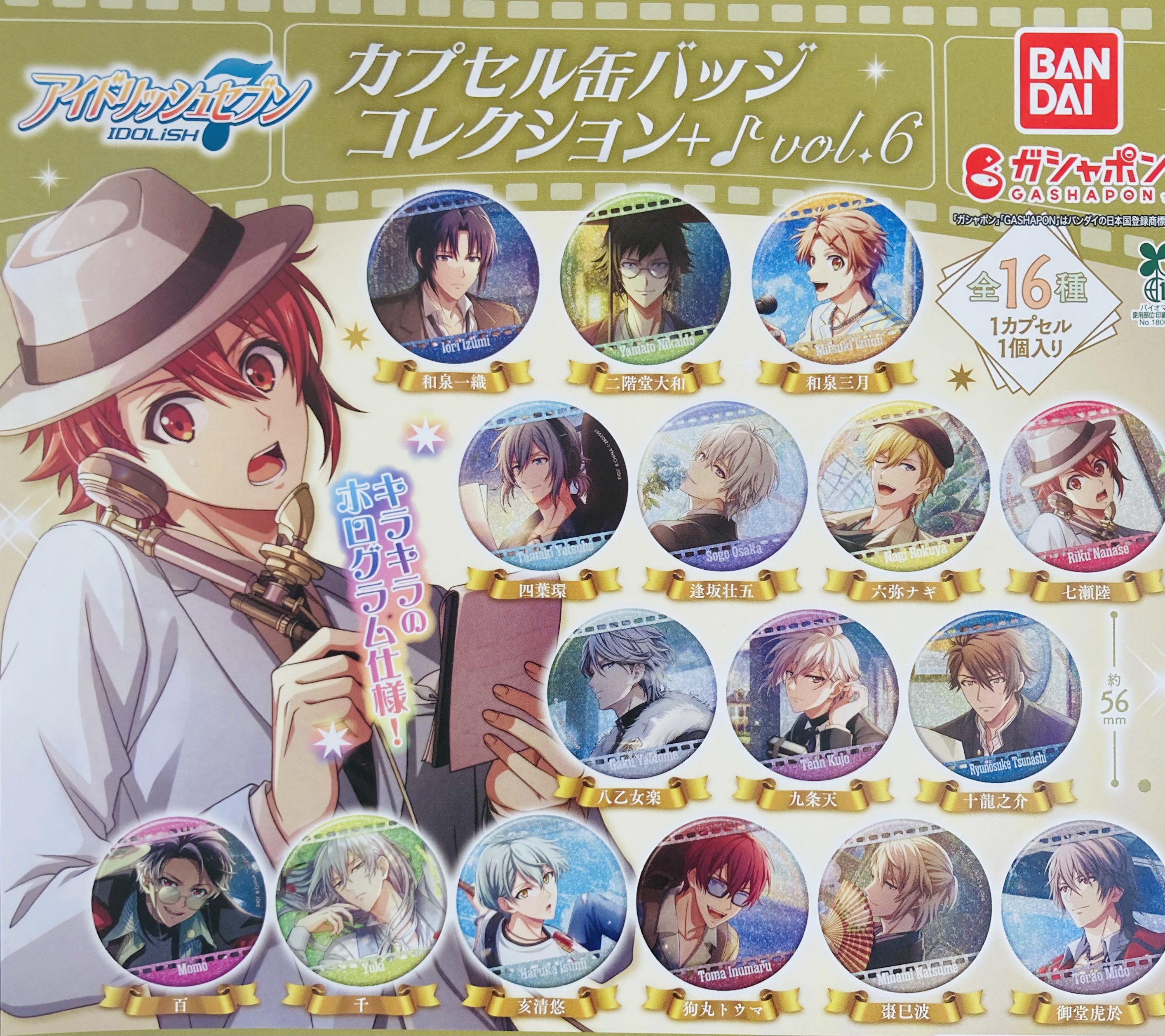 アイドリッシュセブン カプセル缶バッジコレクション+ vol 5