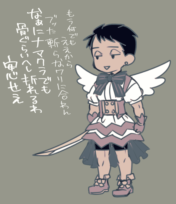 うち、主役級キャラの扱いこんなんですからね 