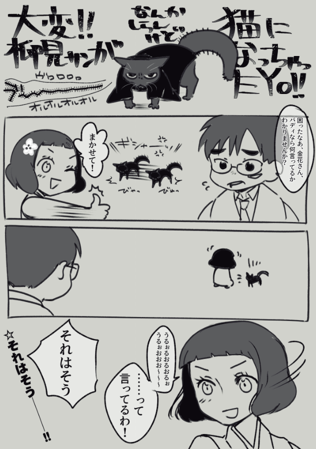 うち、主役級キャラの扱いこんなんですからね 