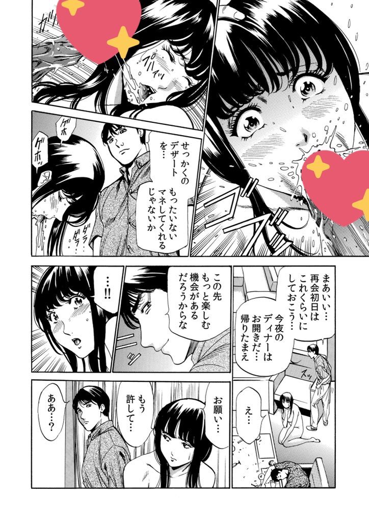 夫は知らない寝取られSEX～極太棒に何度もイキ喘ぐ淫らな人妻 1/
ふぉんてぃん (絶頂征服Z!) 
なんと100%OFF ❣️5/30 23時59分まで 
第2.3巻目は半額です📣
https://t.co/6mPfZLyyll #DLsite 