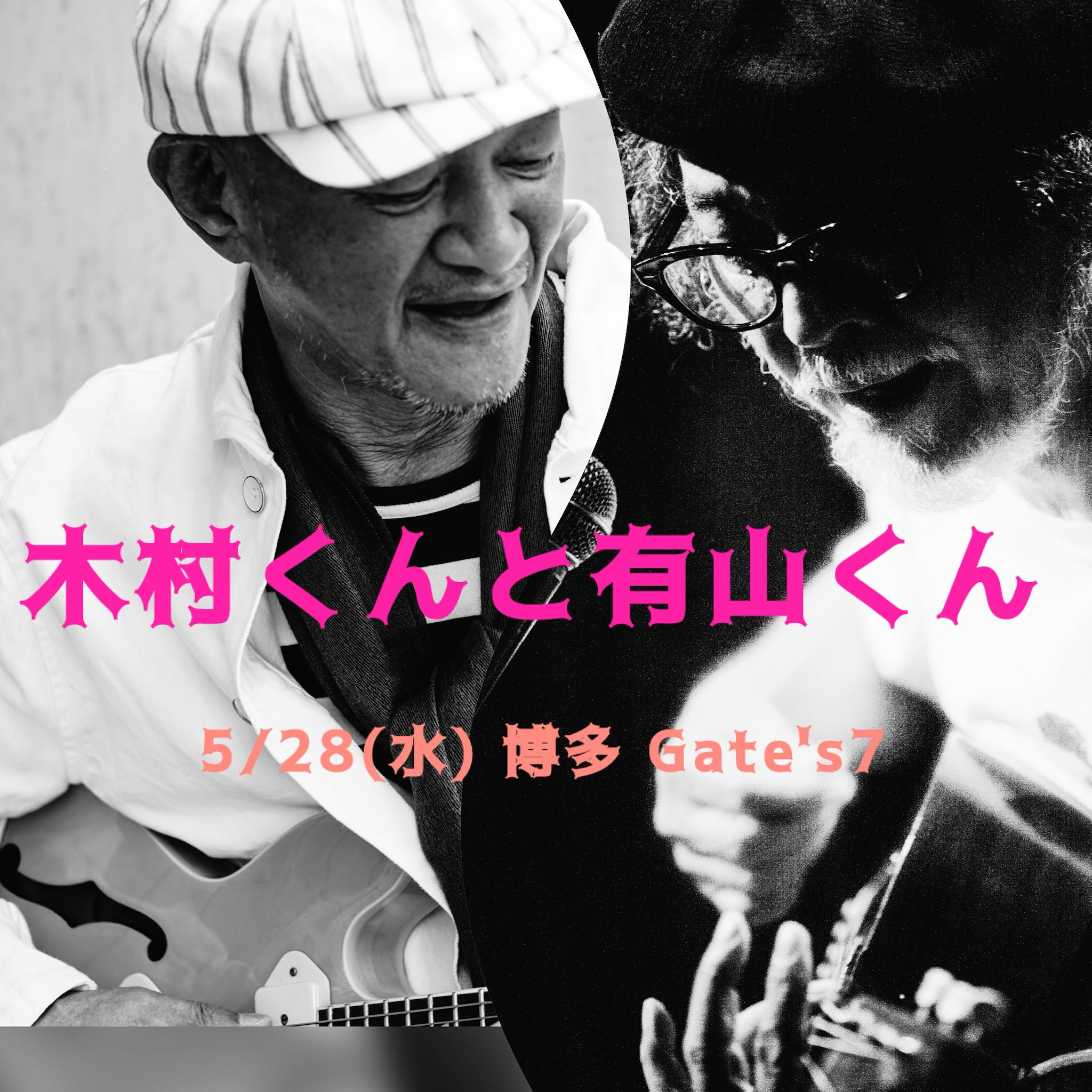 木村 木村充揮 OFFICIAL on X: 