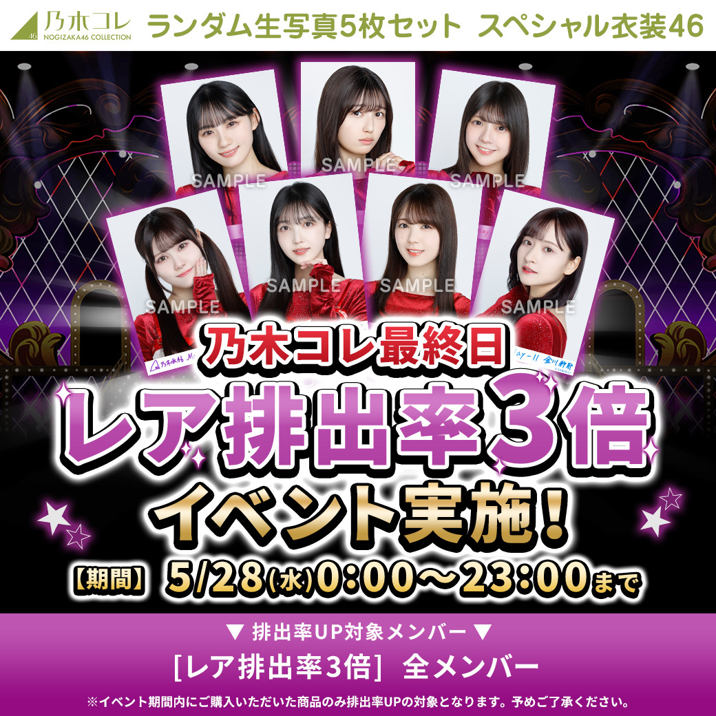 雑誌コレクション 乃木坂46 他 雑誌コレクション 乃木坂46 他 乃木坂46与田祐希・遠藤さくら