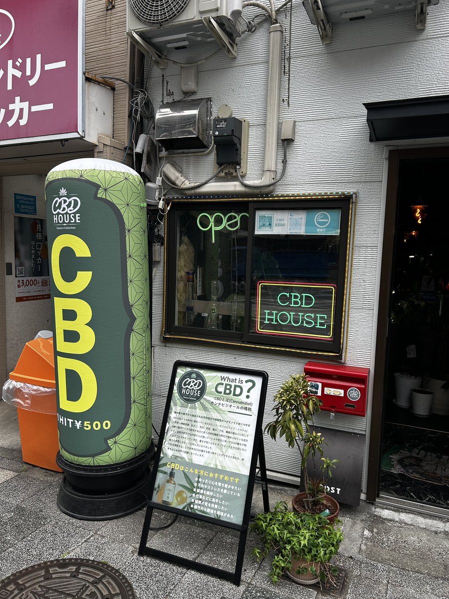 ðCBD HOUSEð (@cbd_house_jp) on Twitter photo ãªãŒãã³ããŸãããŒâŒïž
ä»é±ããããããé¡ãããããŸãð«¡
ãã³ã°ããã500åð¥
ãªããã
ãšãã£ãã«
åçš®åãæããŠãããŸãð€
ð CBD HOUSEð
暪æµåžäžåºæçº4-50
京æ¥é»éçºé§
ããåŸæ©ð¶ââïž5å
暪æµåžå¶å°äžééªæ±æ©é§
ããåŸæ©ð¶ââïž3å
ææå®äŒ
OPEN 13:00-22:00
050-5364-7355
#暪æµCBD ãªãŒãã³ããŸãããŒâŒïž
ä»é±ããããããé¡ãããããŸãð«¡
ãã³ã°ããã500åð¥
ãªããã
ãšãã£ãã«
åçš®åãæããŠãããŸãð€
ð CBD HOUSEð
暪æµåžäžåºæçº4-50
京æ¥é»éçºé§
ããåŸæ©ð¶ââïž5å
暪æµåžå¶å°äžééªæ±æ©é§
ããåŸæ©ð¶ââïž3å
ææå®äŒ
OPEN 13:00-22:00
050-5364-7355
#暪æµCBD