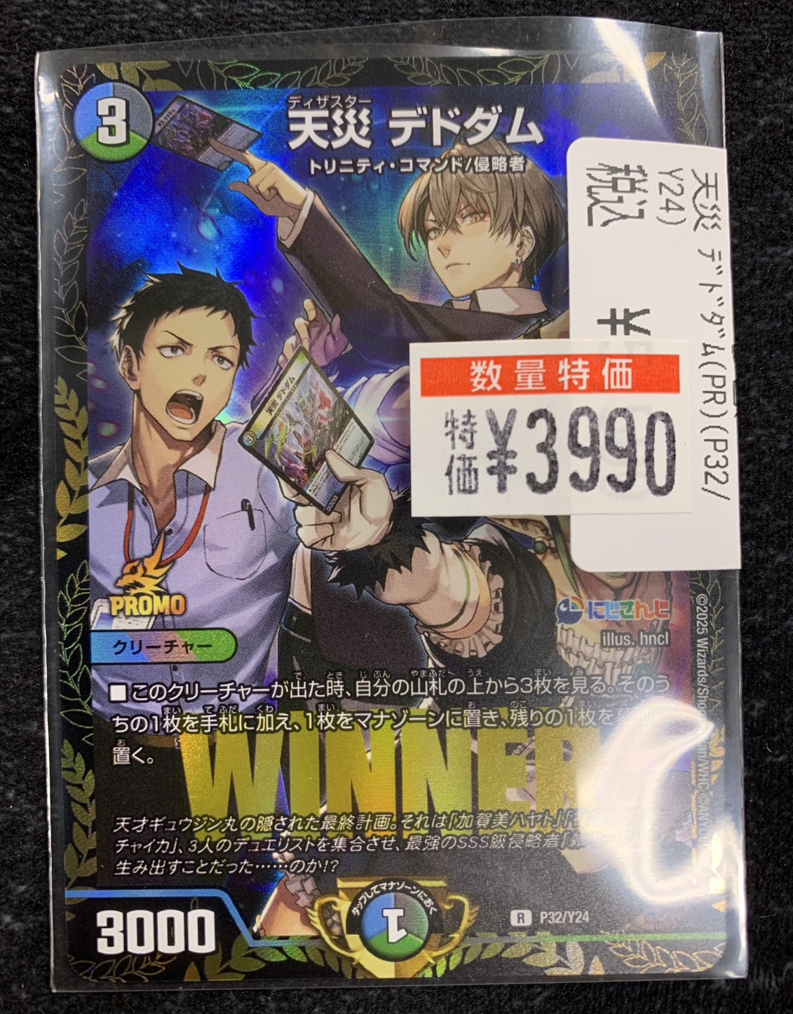 ドラゴンスター日本橋3号店 on X: 