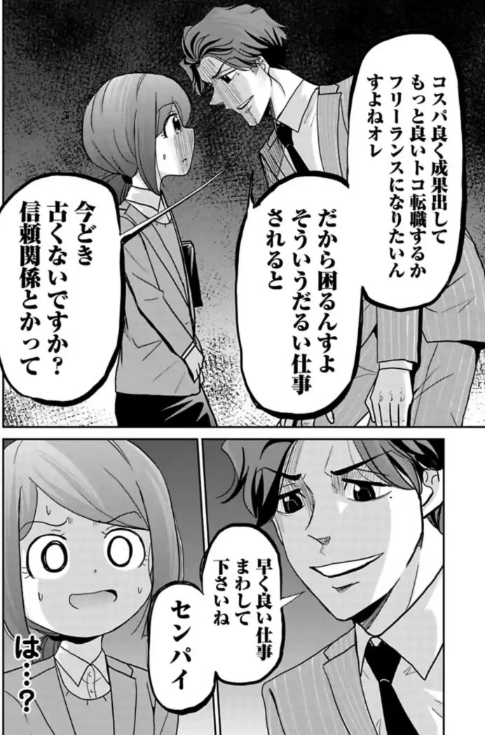 タイパ、コスパ重視の若者が失敗する話 