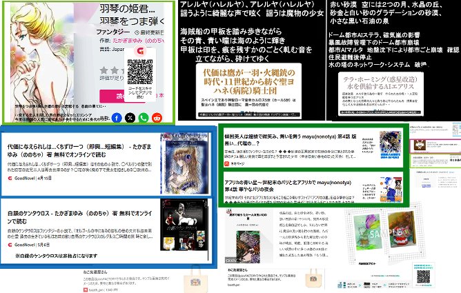 （ののちゃ・のの）高里まゆT, mayu@GoodNovel様webNovel様契約小説☆小説＆漫画 tweet media