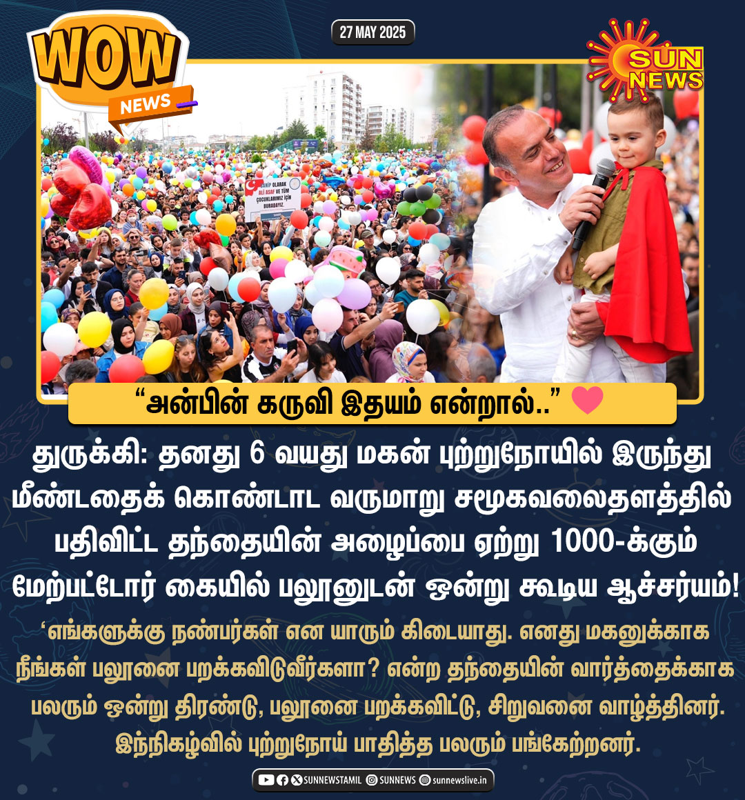 sunnewstamil's tweet photo. #WowoNews | புற்றுநோயில் இருந்து மீண்ட சிறுவனுக்காக ஊரே ஒன்று திரண்ட ஆச்சர்யம்!
#SunNews | #Turkey | #CancerSurvivor https://t.co/hTl0OVv2QU