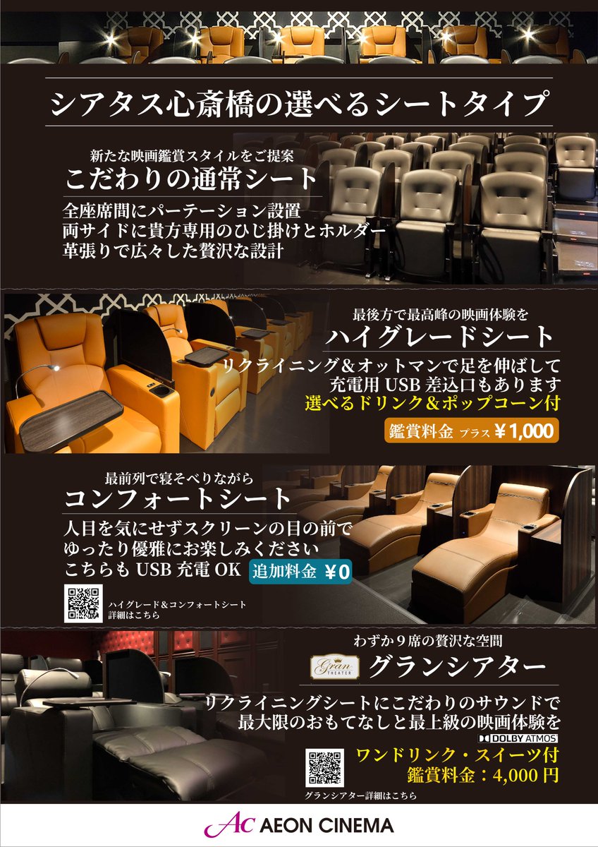 5/30(金)～6/5(木)上映スケジュール

🆕
▶️か「」く「」し「」ご「」と「
▶️犬の裁判
▶️赤毛のアン グリーンゲーブルズへの道
▶️ビョーク：コーニュコピア
▶️ら・かんぱねら

上映時間はコチラからご確認下さい👇
HP：x.gd/jwjY9

#シアタス心斎橋