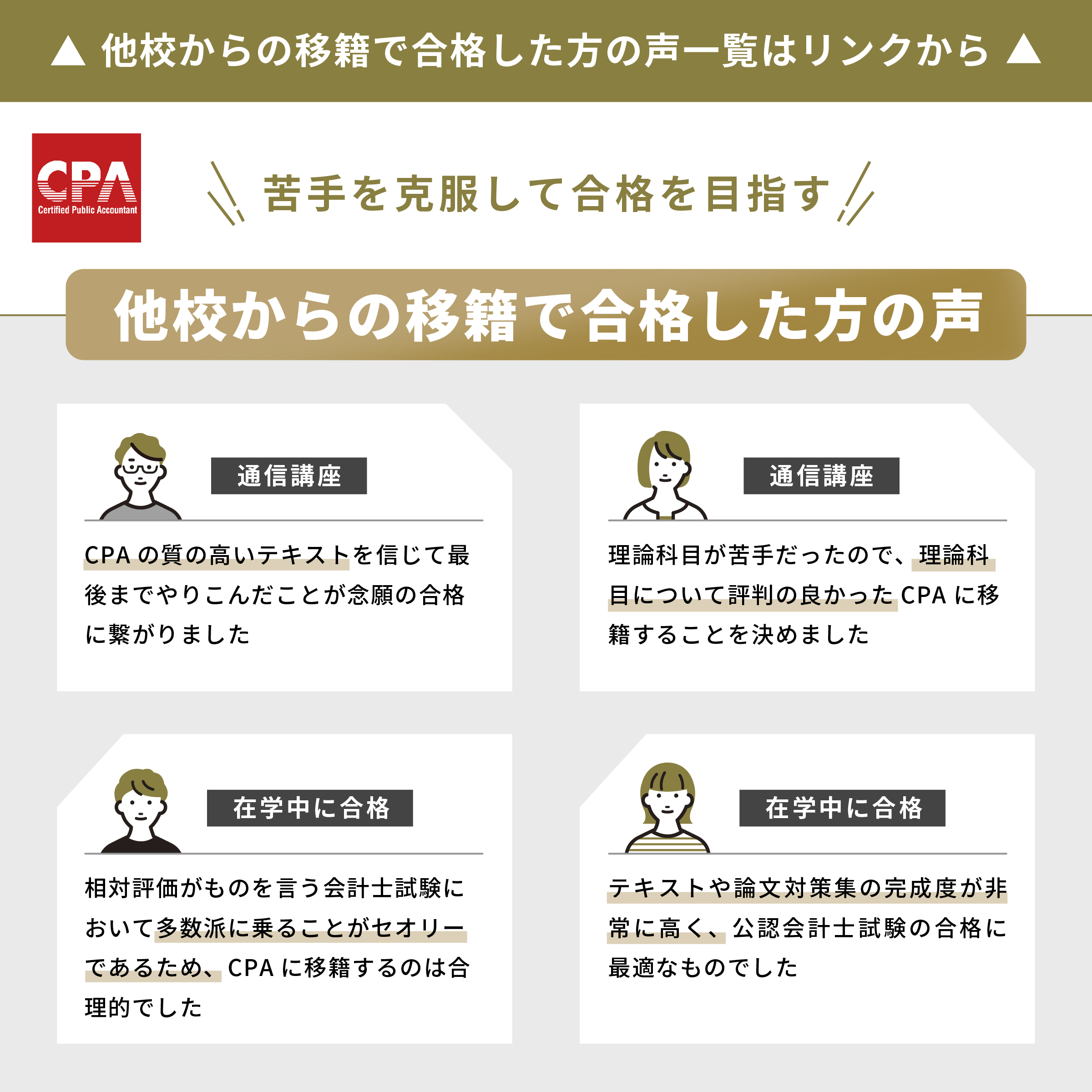 CPA会計学院 on X: 