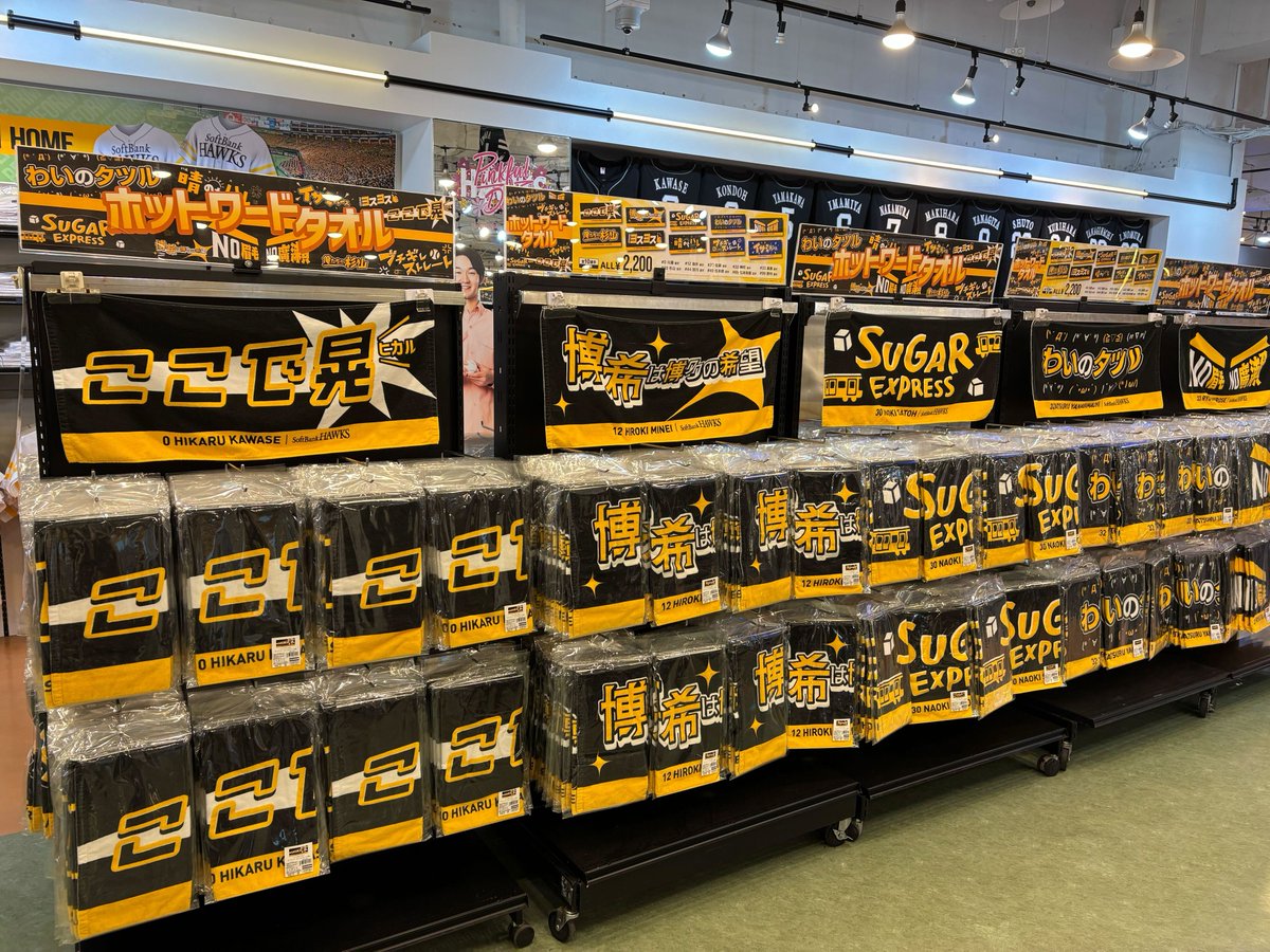 話題沸騰中🔥／ ホットワードタオルをHAWKS STORE HOMEでも販売中です