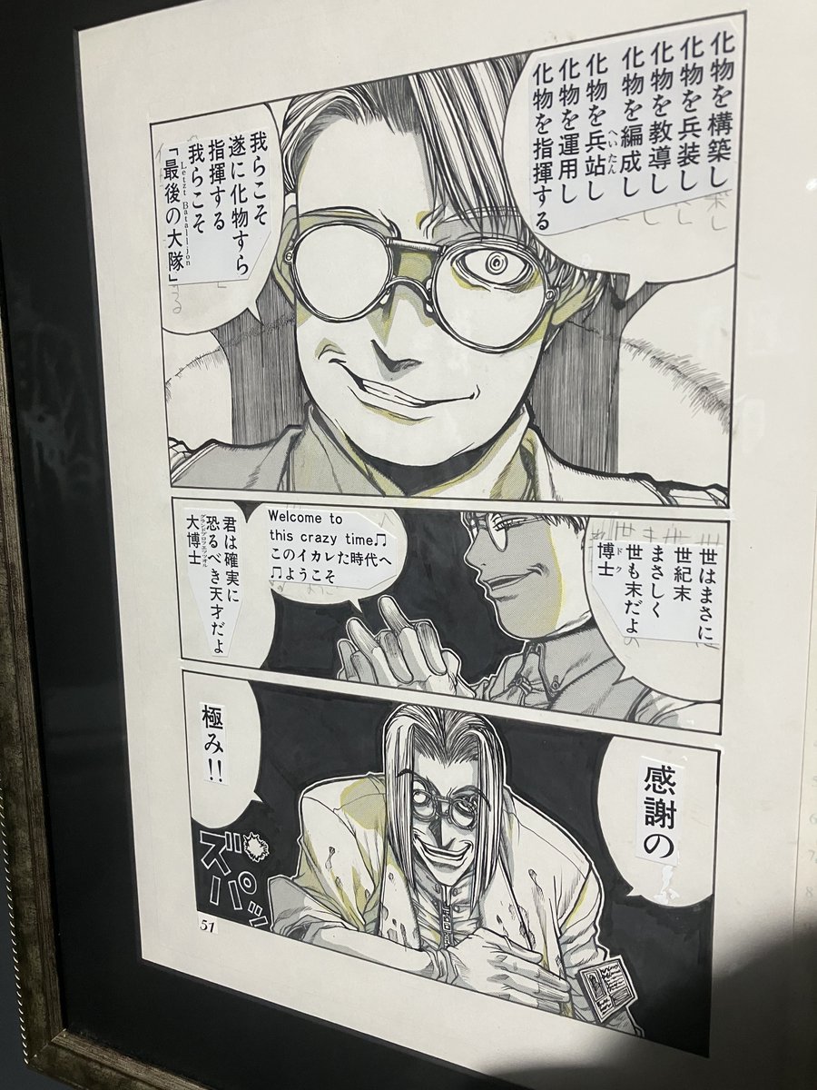 原画は良かったけど気になったのは場所によって反射で上手く写真撮れない点
肉眼で見れれば満足だけどせっかく写真OKなんだから光源の位置関係には気を配って欲しかった
あと物販まさかの自分で袋詰めさせられて驚き
別にいいけどこの手の催しでセルフってあんまなくない?混雑対策でも味気ないね 