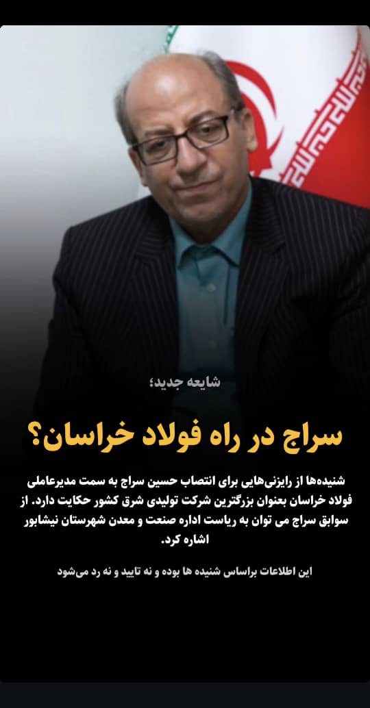 Kscco_vision's tweet photo. آیا برای به حاشیه بردن دو موضوع مهم و اساسی نیست:
🚷 ۱-جلوگیری تغییر #مدیرعامل #فولاد_خراسان و فرصت به #جوانبخت برای ادامه تخلفات
⚠️۲-به حاشیه بردن پاسخ به سوال کلیدی از #آستانه بابت وامهای کلان 1403 و مشخص نبودن محل هزینه کردن آنها، در تولید و یا سپرده گذاری ..؟!
@midarimedia https://t.co/9ak1jmJbzL