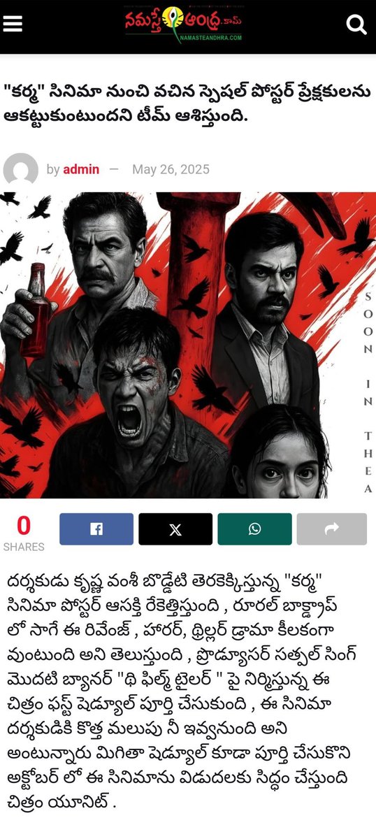 Article about our film 📽️