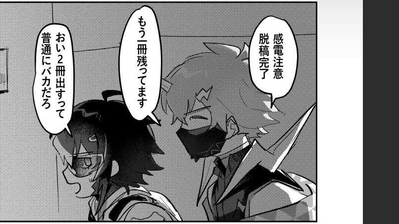 うおおおおお 