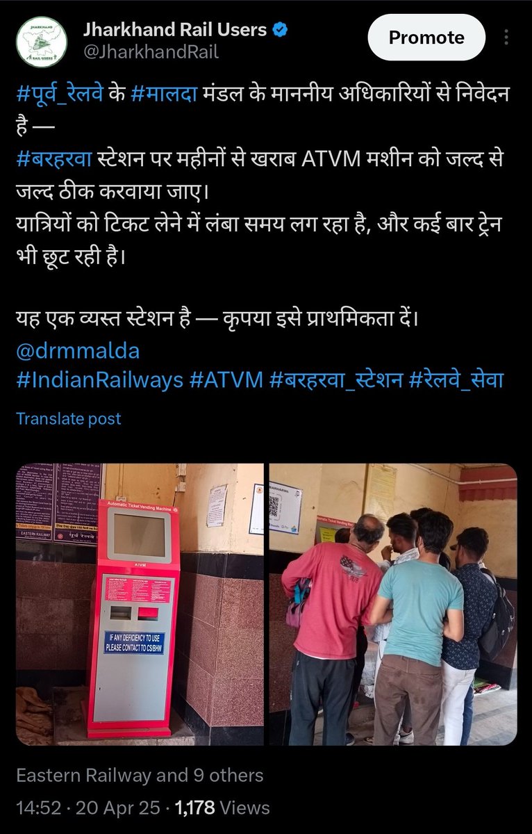 JharkhandRail's tweet image. #बरहरवा रेलवे स्टेशन पर यात्री सुविधाओं की अनदेखी कब तक?
मार्च से एक #ATVM मशीन लगातार खराब पड़ी है, जिससे यात्रियों को लंबी कतारों और असुविधा का सामना करना पड़ रहा है।

कई बार अनुरोध के बावजूद @drmmalda अब तक इसे ठीक कराने में असफल क्यों है?
क्या @EasternRailway यह बताएगा कि…
