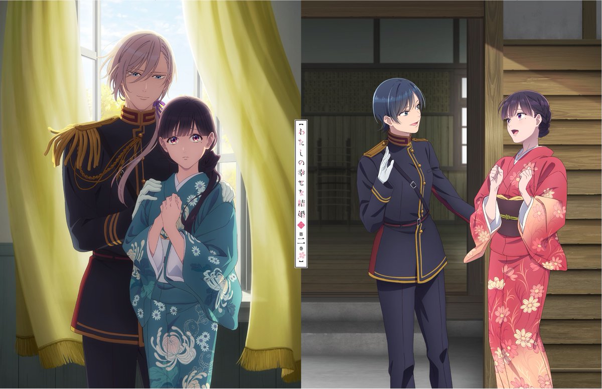 わたしの幸せな結婚 1期 DVD 全6巻 全巻セット アニメ 全12話 わたしの幸せな結婚 1期 DVD 全6巻 全巻セット アニメ 全12