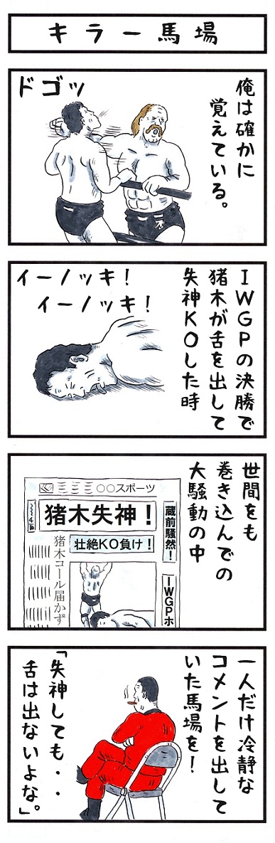 #見た人も無言で舌を出してるキャラを貼る 