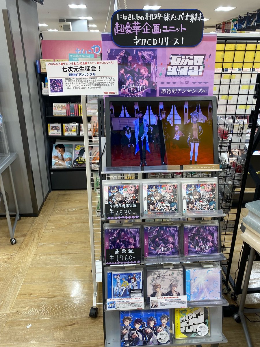 七次元生徒会!】 #にじさんじ 人気ライバー6名による企画ユニット 初の