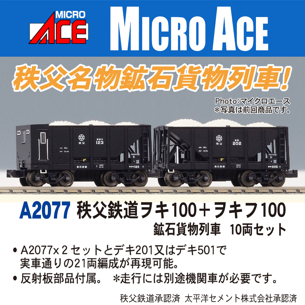 マイクロエース 営業部 on X